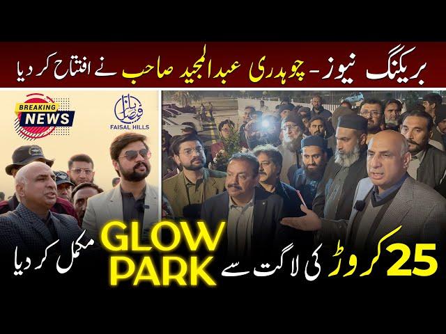 Faisal Hills' 25 Crore GLOW PARK Is the Hottest New Destination! | Ch Abdul Majeed | Faisal Hills