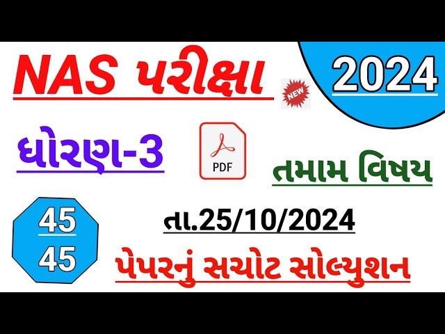 std 3 NAS Exam paper solution October 2024,Nas Pariksha paper solution October 2024,std 3 NAS Exam