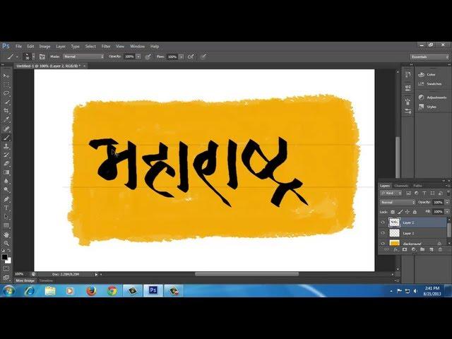 Calligraphy in Marathi- by Vishal Kuwar