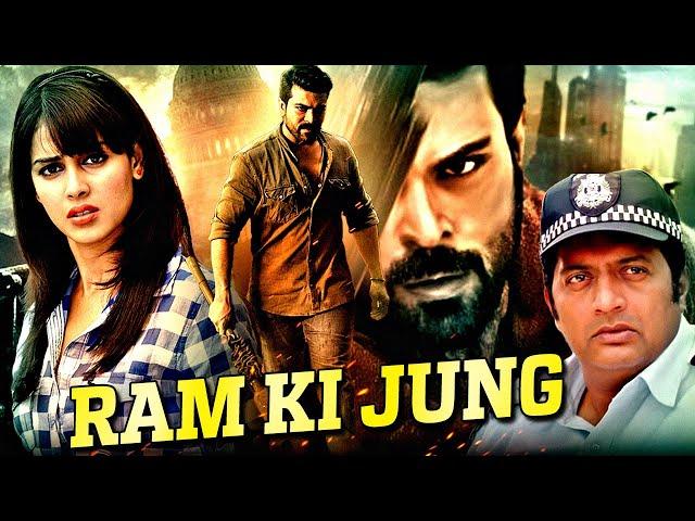 Ram Ki Jung | Ram Charan, Genelia Dsouza & Brahmanandam Blockbuster South Action Hindi Dubbed Movie