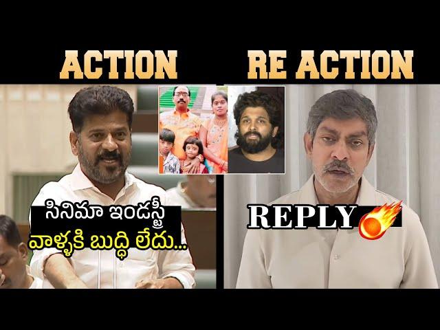 Jagapathi Babu Reaction On Revanth Reddy Comments Over TFI Celebrities | Allu Arjun