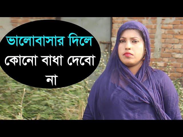 আমরা ভাএবানের মধ্যে দুই বোর এক ভাই বড় বোনের বিয়া হইছে আমি এখনো আছি