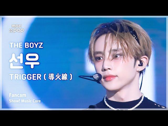 [#음중직캠] THE BOYZ SUNWOO (더보이즈 선우) – TRIGGER (導火線) FanCam | 쇼! 음악중심 | MBC241109방송