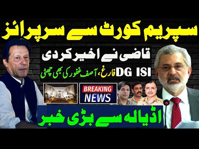 Surprise from the Supreme Court | Qazi Faez Isa Latest developments | DG ISI & Asif Ghafoor | Adiala