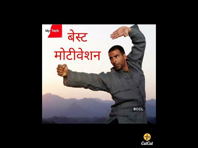 Akshay Kumar motivational song (by my tech)