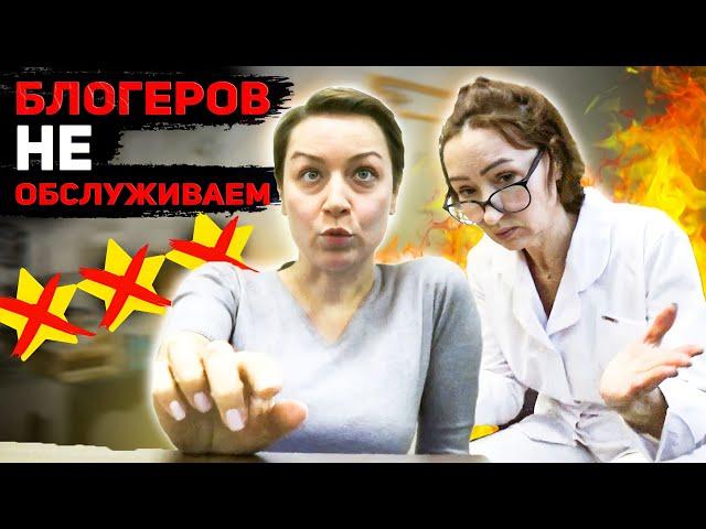 ТРЕШ-САЛОН С НИЗКИМ РЕЙТИНГОМ  / Треш-обзор салона красоты в Москве