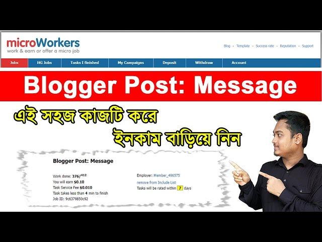 Blogger Post: Message || How to do Blogger Post job in Microworkers