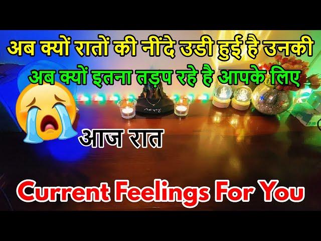 CURRENT TRUE FEELINGS ️‍NO CONTACT LATE NIGHT FEELINGS HINDI TAROT  READING.️CRUSH FEELINGS