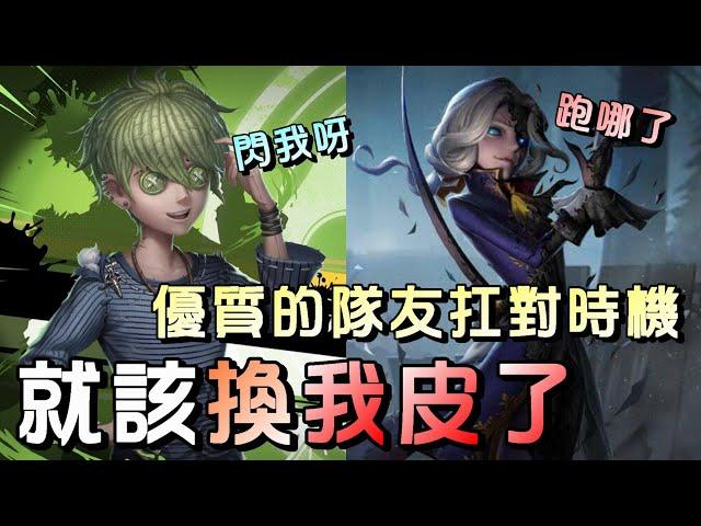 第五人格【西區】排位賽唐人街囚徒ｖｓ約瑟夫 - 前期被約約細節卡點逮到，沒關係！阿伯還有三個肉盾可以拿來翻盤