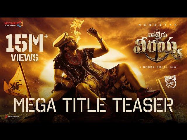 Waltair Veerayya Title Teaser | Megastar Chiranjeevi | Ravi Teja | Bobby Kolli | Shruti Haasan