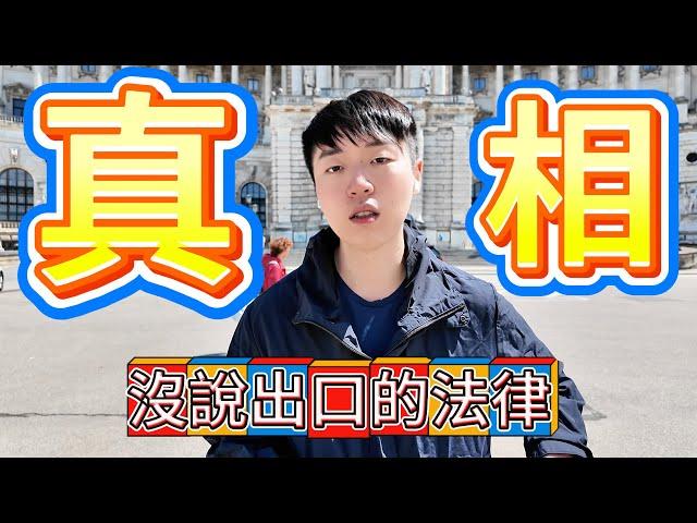 家寧沒說出口的法律真相？原來她鎖定「毀謗＋xx」要一次告死 Andy?? 法學學三小