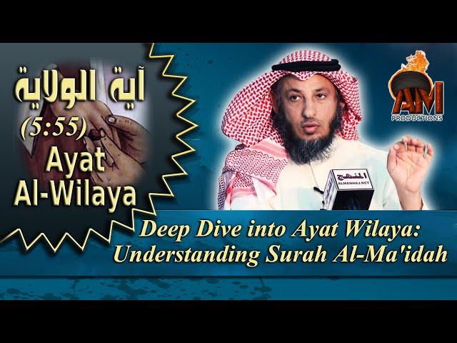 Detailed breakdown of Ayat Wilaya