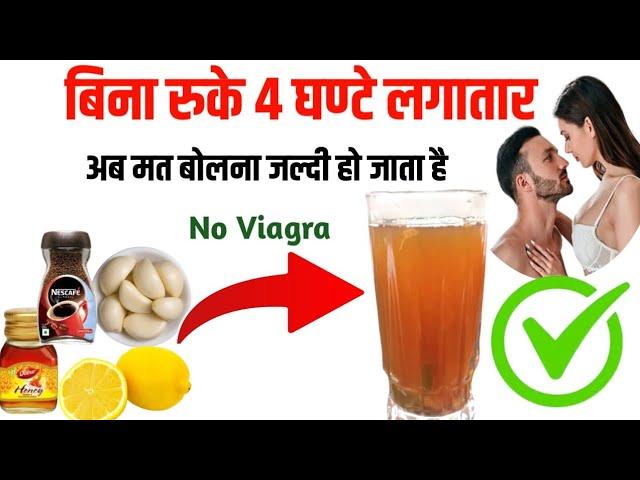 SUPER DRINK for men's for better performance | Health vaani