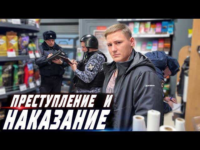 НАГЛЫЙ ДИРЕКТОР ПЛЕВАЛ НА ЗАКОН И ПОКУПАТЕЛЕЙ / ПОЛИЦИЯ В ШОКЕ ЧТО ПРОИСХОДИТ В МАГАЗИНЕ