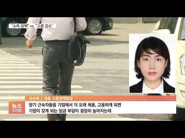 퇴직 후 재고용 vs. 정년 연장…문제는 '임금'