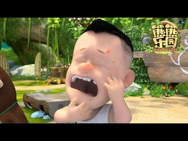 熊熊樂園 光頭強被蜜蜂蟄了 | Boonie Cubs