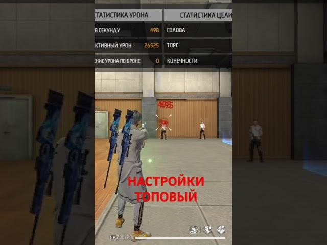 #rek #yutubeshorts  #freefire