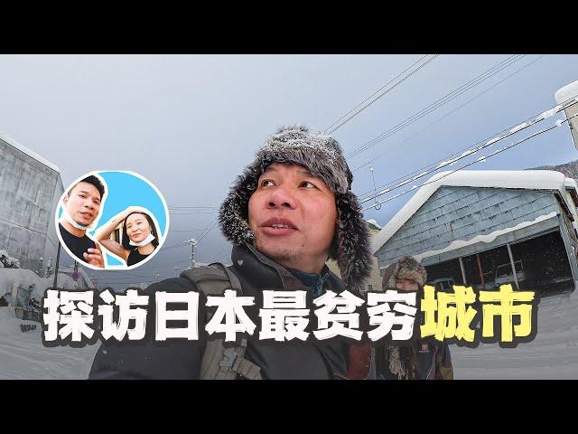 I visited the poorest city and the most deserted city in Japan consecutively