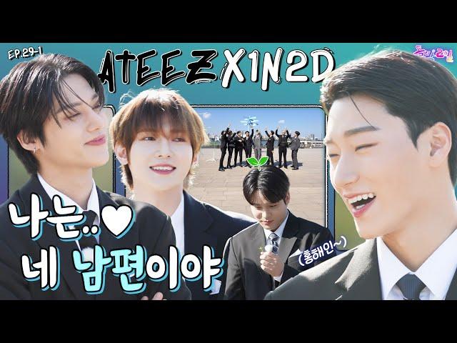 [SUB] EP.29-1 ATEEZ | Hello, Hong Hae-in? I am Baek Hyun-woo | IDOL 1N2D ATEEZ Prince of Tears[4K]