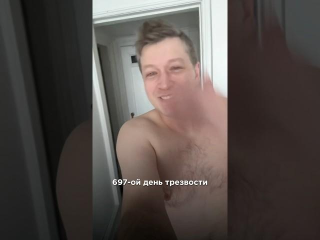 697 ДЕНЬ ТРЕЗВОСТИ #Зависимость #БроситьПить #Алкоголь #ПризнакиЗависимости #Поддержка