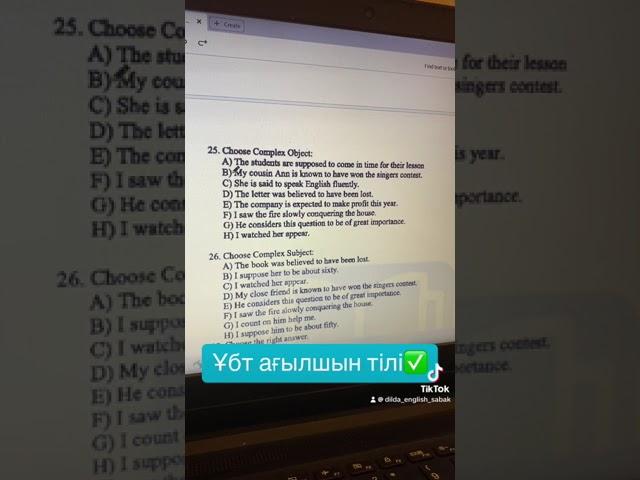 Ұбт ағылшын тілі, 1-нұсқа талдау