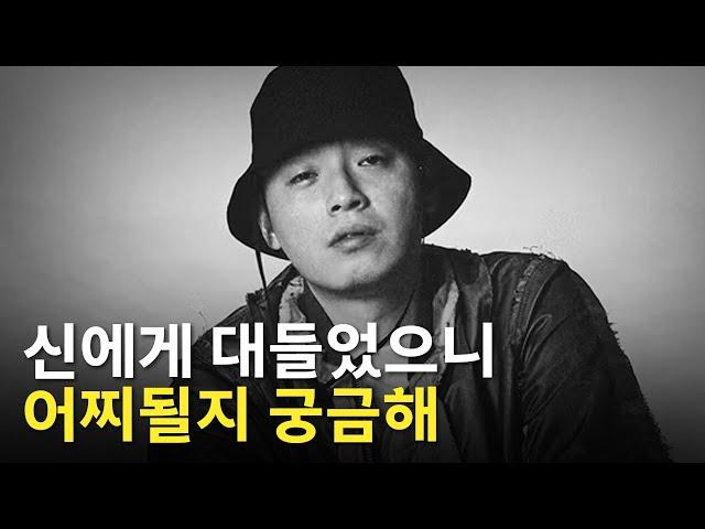 현시각 이센스에게 디스전을 신청한 남자