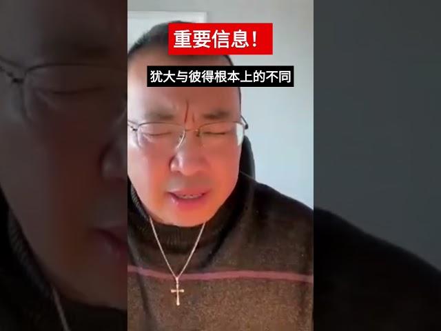 主最看重的是你的心！#圣经 #基督 #生命 #耶稣 #犯罪#悔改 #人生 #真理 #人生感悟