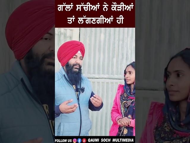 ਗੁਰੂਆਂ ਪੀਰਾਂ ਦੀ ਧਰਤੀ ਪੰਜਾਬ ਦੇ ਅੱਜ ਦੇ ਹਾਲਾਤ