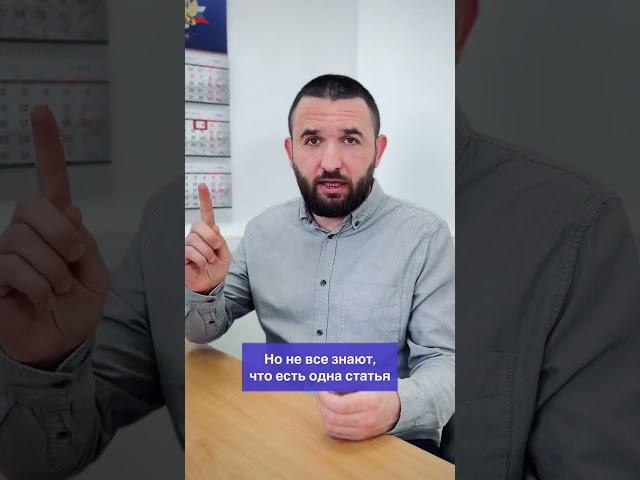 По этой статье приставы закроют долг!