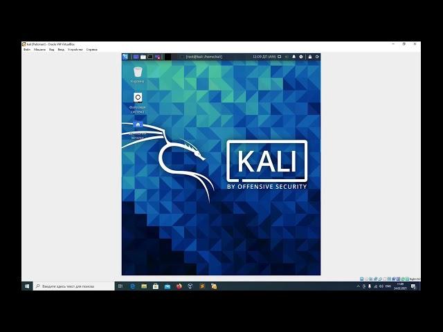 Основы Kali Linux. Стандартные команды терминала.  Бесплатное обучение