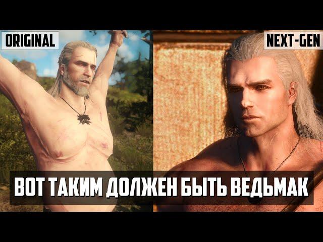 Обзор The Witcher 3: Next-Gen | Сравнение с оригиналом