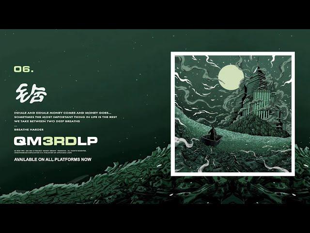 [ENG] QM - 06. 돈숨 (Audio)