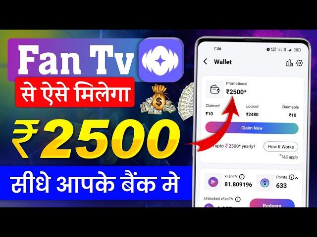 Fan Tv App Se Paise Kaise Kamaye | How To Earn Money From Fan TV