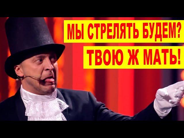 Большой выпуск Вечернего Квартала с Владимиром Зеленским - лучшие приколы с президентом Украины!