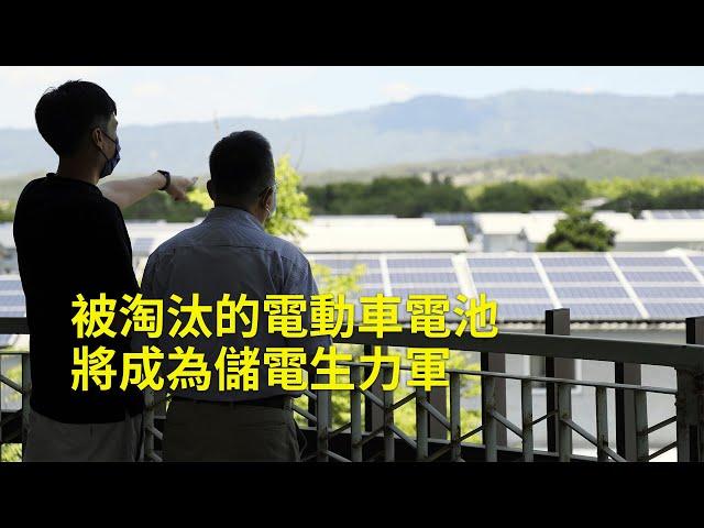 別讓綠電產生的廢棄物，阻礙2050淨零排放的目標｜6月號遠見雜誌