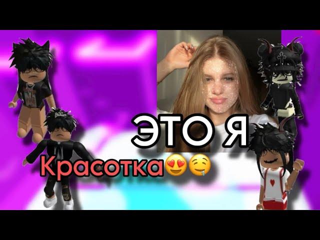ИСТОРИЯ РОБЛОКСМоя подруга УВЕЛА моего парня!#актив #роблоксистории #роблокс #истории
