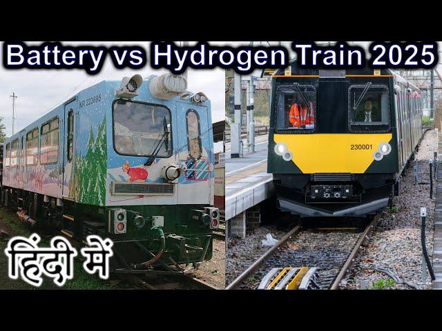 Battery vs Hydrogen Train 2025 Explained in HINDI {Science Thursday}