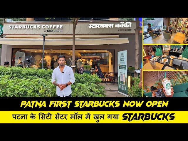 Patna First Starbucks Now Open | पटना के सिटी सेंटर मॉल में खुल गया Starbucks | Candyman Vlog