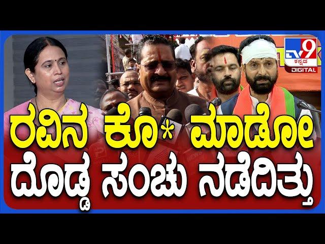 Yatnal on C.T.Ravi: ಸಿ.ಟಿ. ರವಿ ಹೆಬ್ಬಾಳ್ಕರ್ ಘಟನೆ ಬಗ್ಗೆ ಯತ್ನಾಳ್ ಶಾಕಿಂಗ್ ರಿಯಾಕ್ಷನ್ | #TV9D