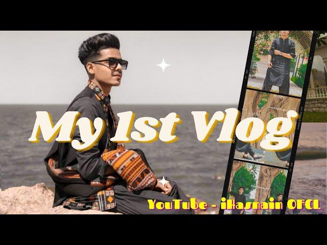 My First Vlog | Daily Routine | #1stvlog | Hasnain Aslam