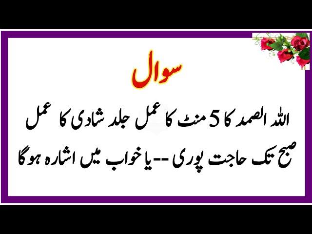 islamic paheliyan in urdu  | islamic qui/ans | General Knowledge Question and Answer part 42