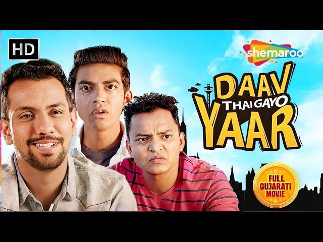 Daav Thai Gayo Yaar Full Movie | Mitra Gadhavi | Mayur Chauhan | New Full Gujarati Movie 2024