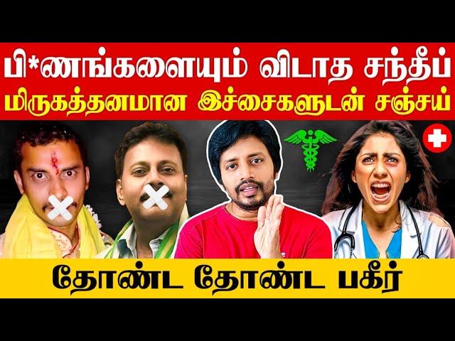 Kolkata Doctor Case - அவிழ்ந்த பல மர்ம முடிச்சுகள்  | Sha boo three | Rj Sha