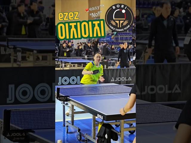 이지이지(2024 용인특례시 시장배) #탁구대회 #보리탁구단 #이지이지 #tabletennis #pingpong #卓球 #탁구 #핑퐁 #생활체육 #탁구경기 #다다탁구