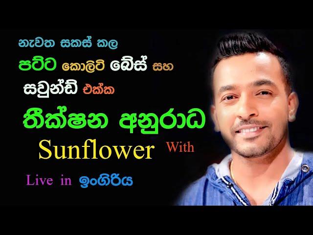 Teekshana  with Sunflower | Live Show in Ingiriya |