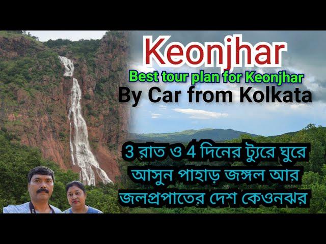 Keonjhar Trip || Keonjhar Trip Plan || Offbeat Odisha || Weekend Tour from Kolkatta ||