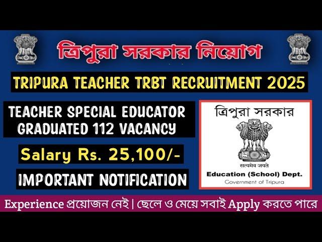 Job News | Tripura Teacher Recruitment 2025 TRBT STSE Special Educator 112 Vacancy | Kokborok Video