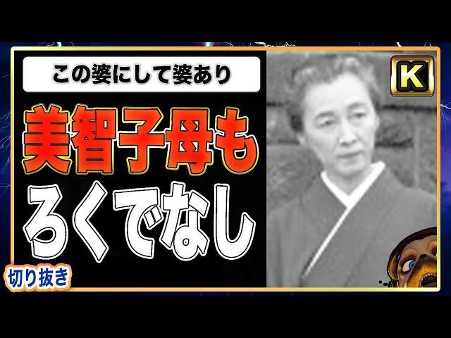 Empress M : Tabloids Reveal the Truth about Her Mother.