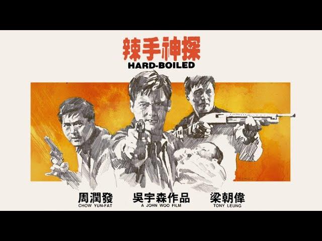 Hard Boiled (1992) - Full Movie 1080p Theatrical Cut - John Woo, Chow Yun Fat, Tony Leung