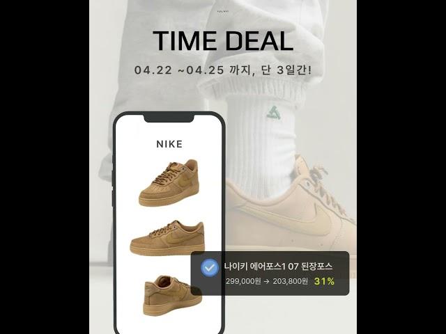 필웨이 타임딜 명품, 단 3일간!